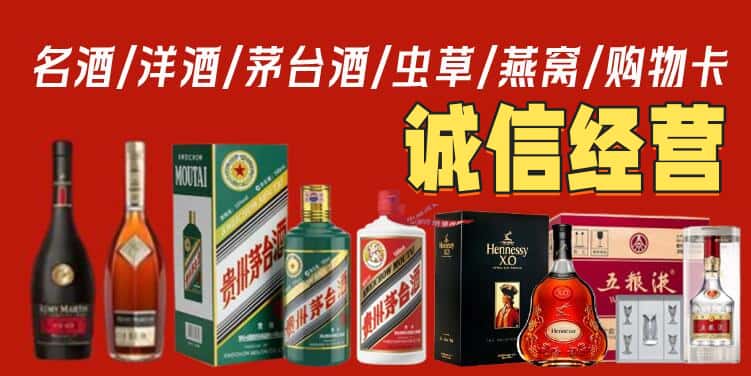 内黄县烟酒回收电话