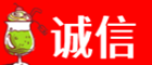 内黄县诚信烟酒经营部