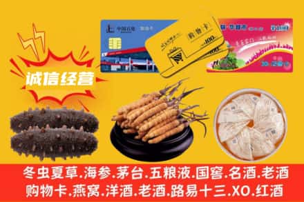 内黄县回收礼品
