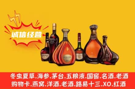 内黄县回收洋酒