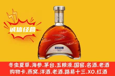 内黄县回收马爹利洋酒