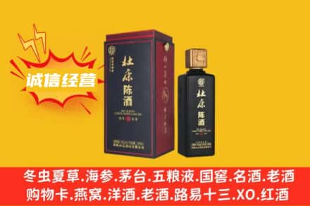 内黄县回收杜康