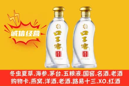 内黄县回收口子窖