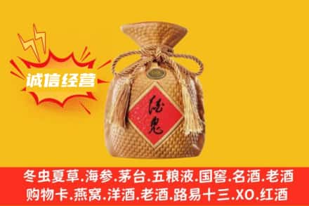 内黄县回收酒鬼酒