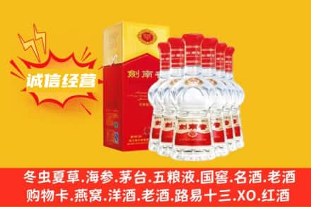 内黄县回收剑南春