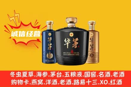 内黄县求购回收华茅