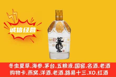 内黄县回收老董酒