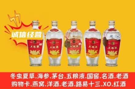 内黄县回收老五粮液