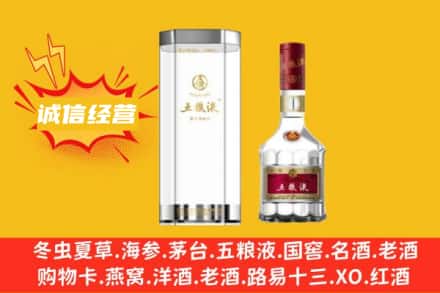 内黄县回收五粮液
