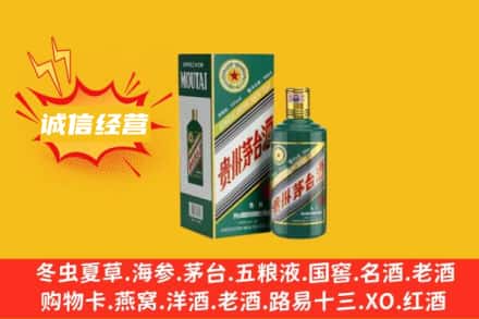 内黄县回收生肖茅台酒