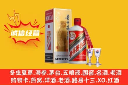 内黄县回收飞天茅台酒