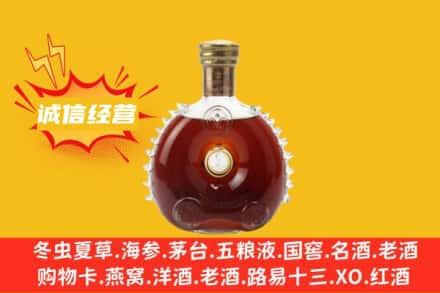 内黄县回收路易十三