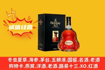 内黄县回收轩尼诗洋酒