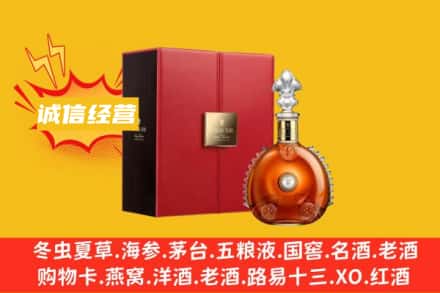 内黄县回收人头马洋酒