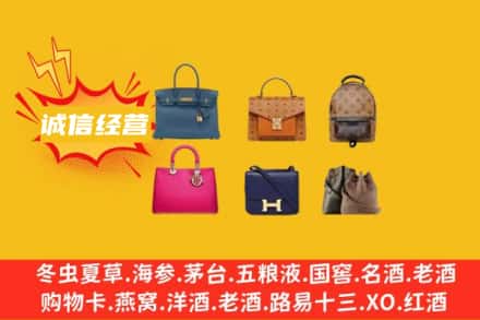 内黄县回收名包