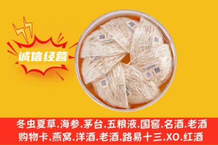 内黄县回收燕窝