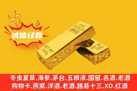 内黄县回收黄金