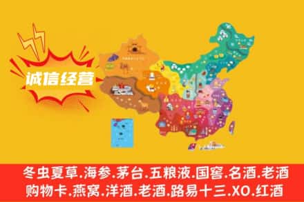 内黄县诚信烟酒经营部